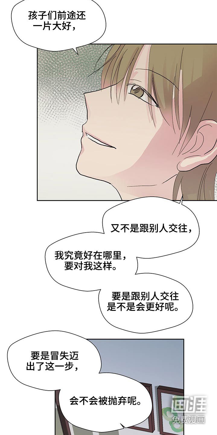 第103章：想法