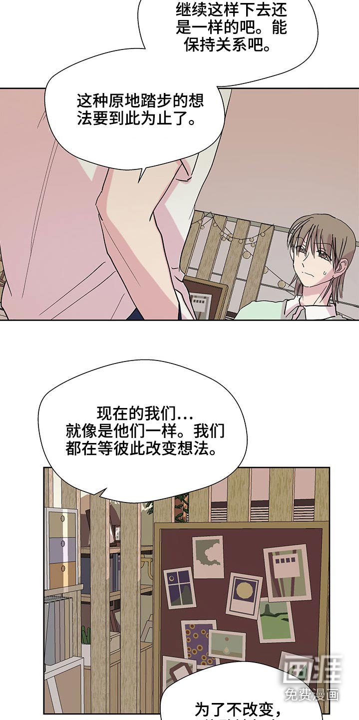 第103章：想法