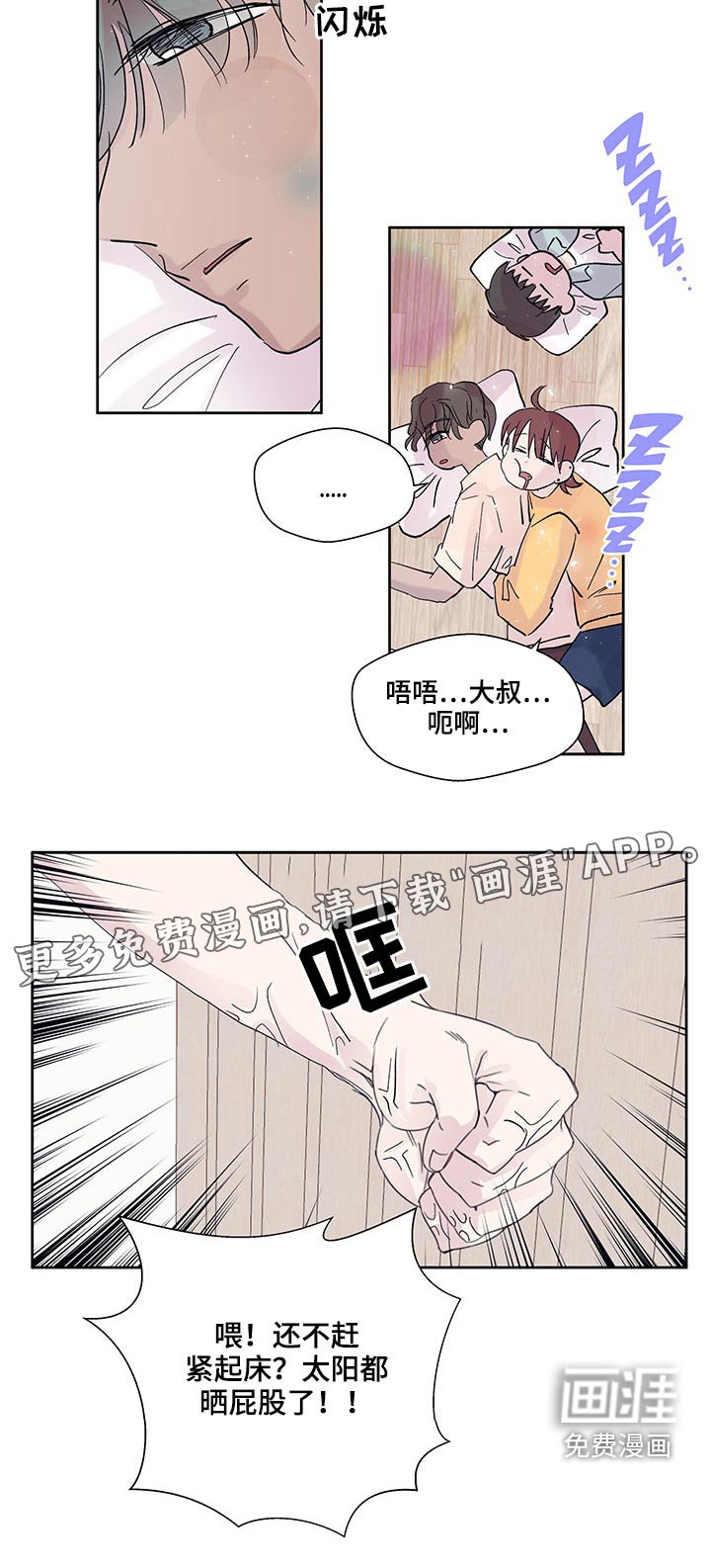 第103章：想法
