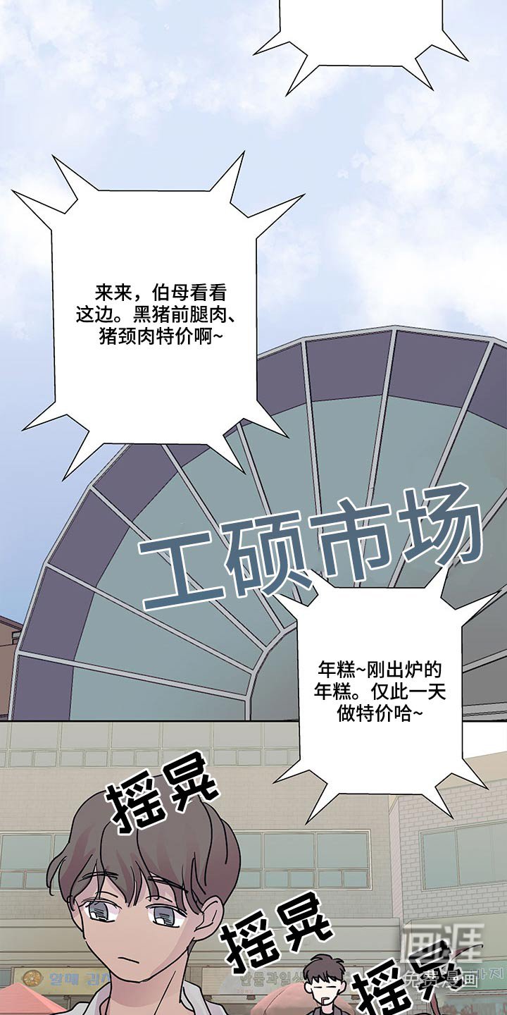 第104章：菜市场