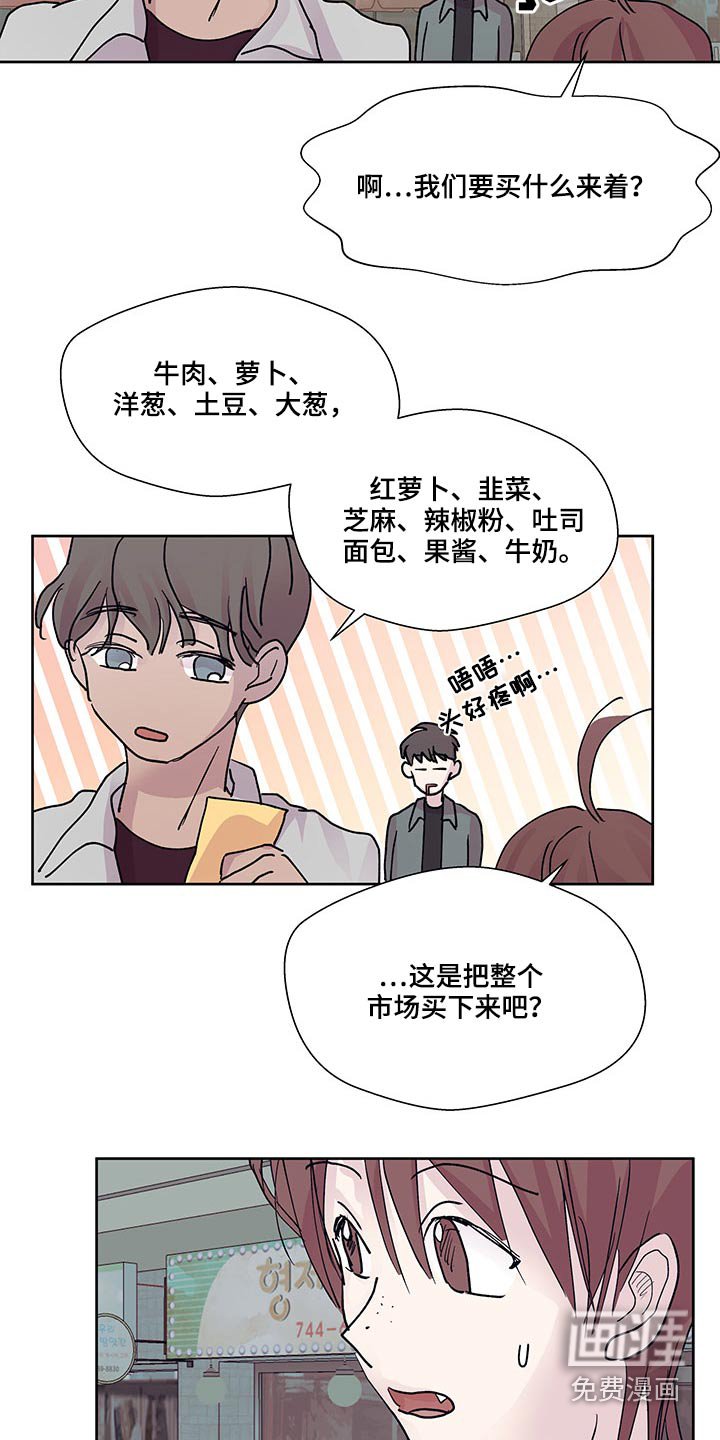 第104章：菜市场