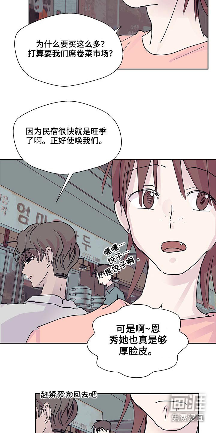 第104章：菜市场