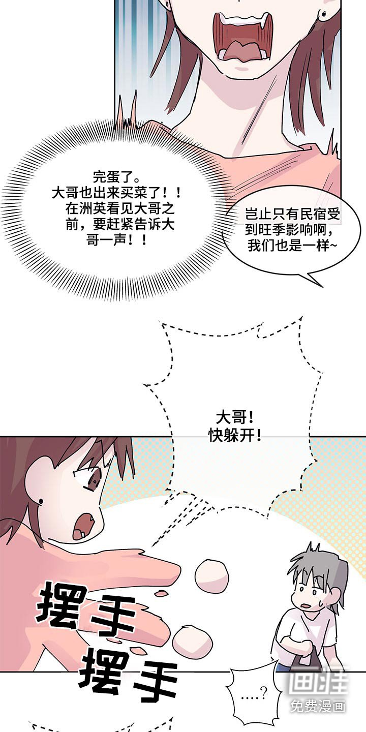第104章：菜市场