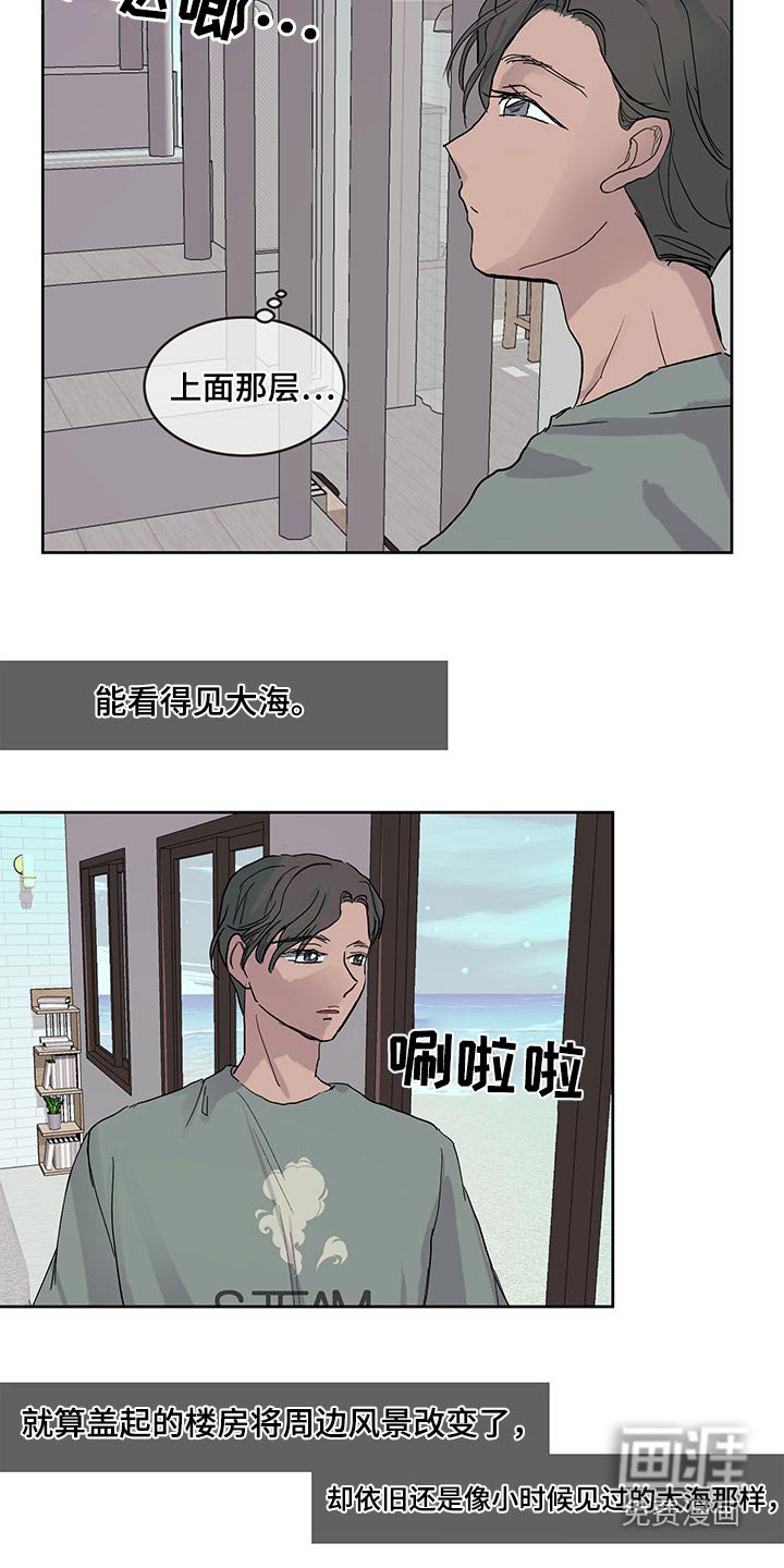 第105章：大海