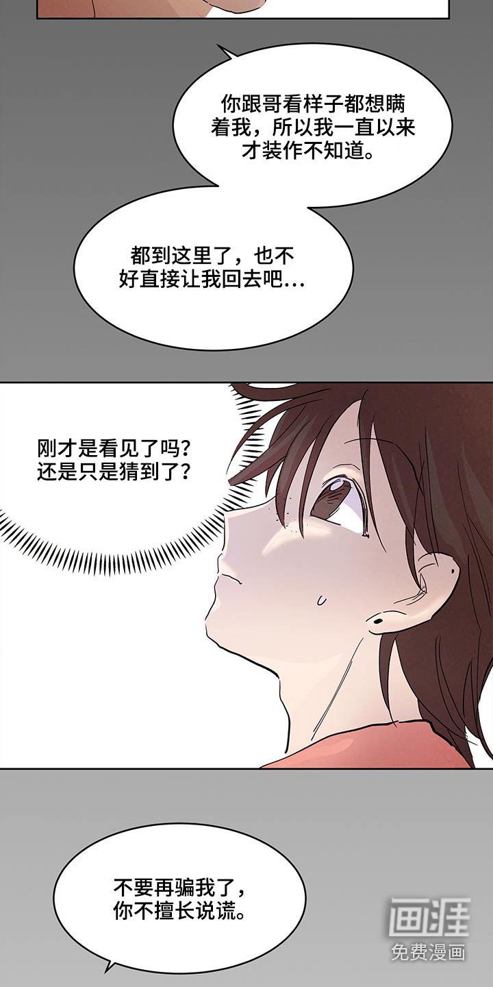 第105章：大海
