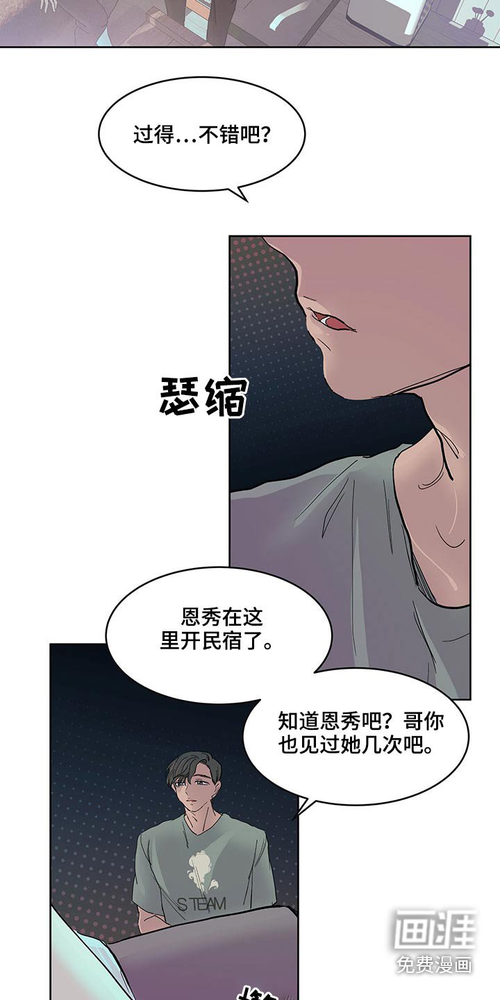 第105章：大海
