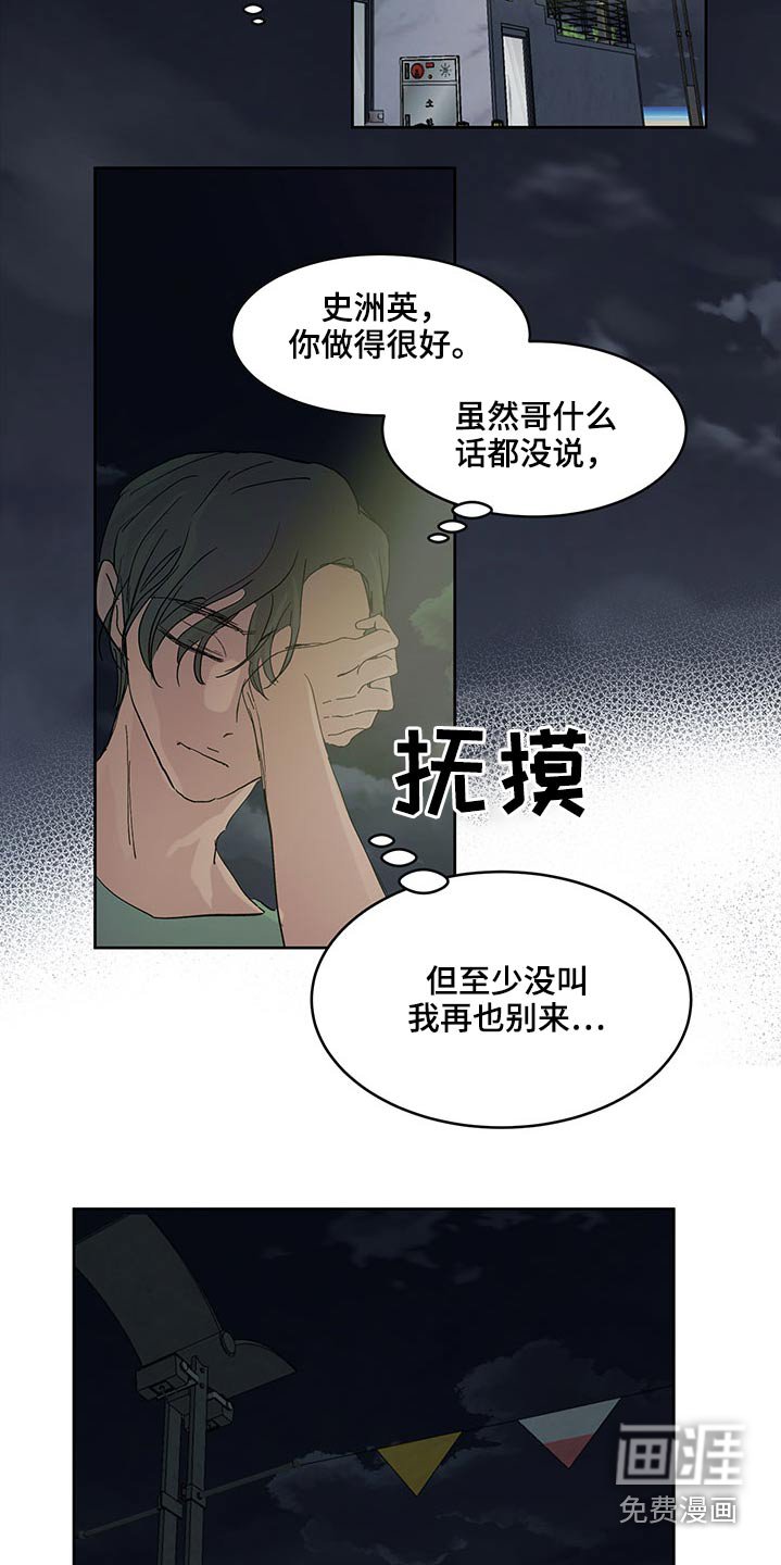 第105章：大海