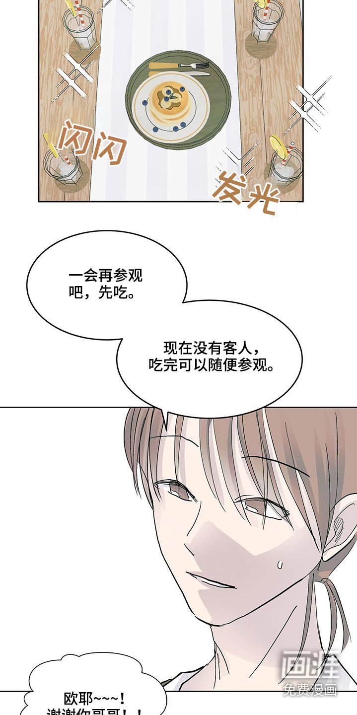 第106章：准备