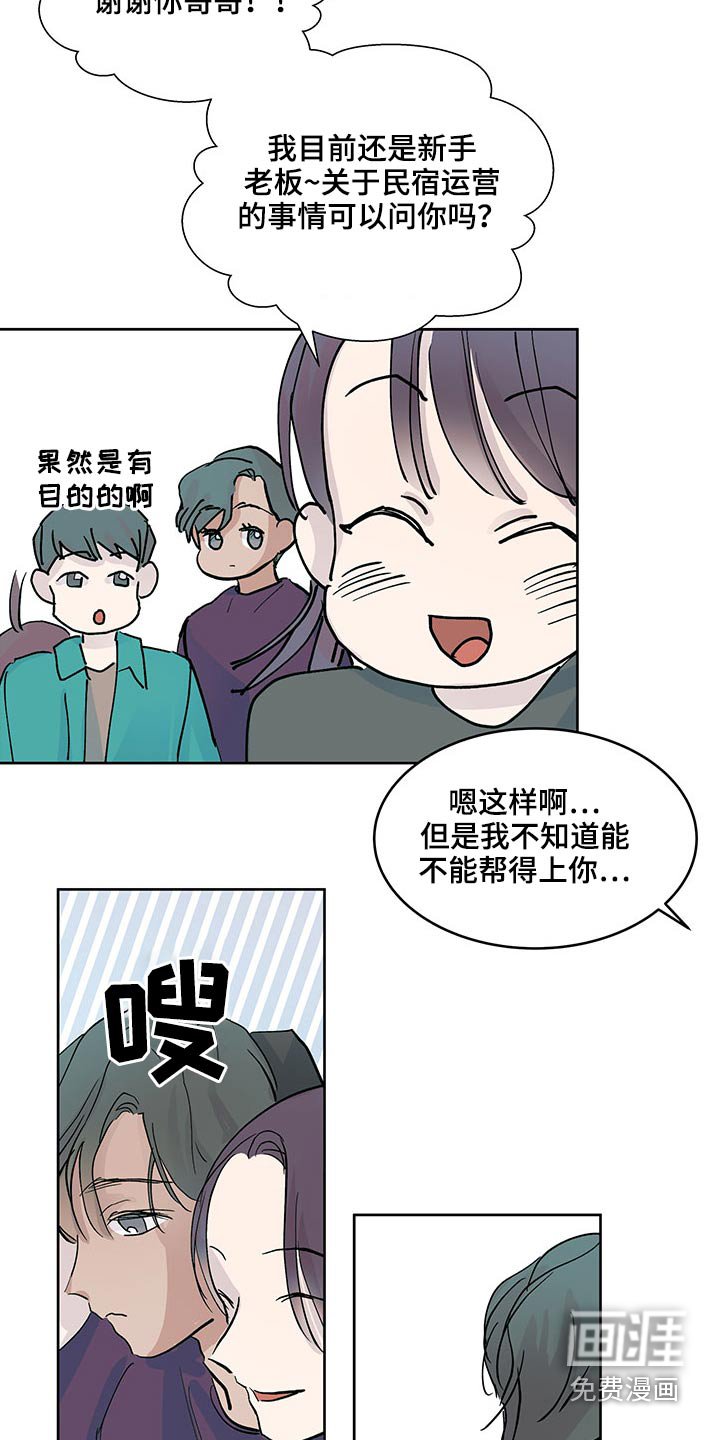 第106章：准备