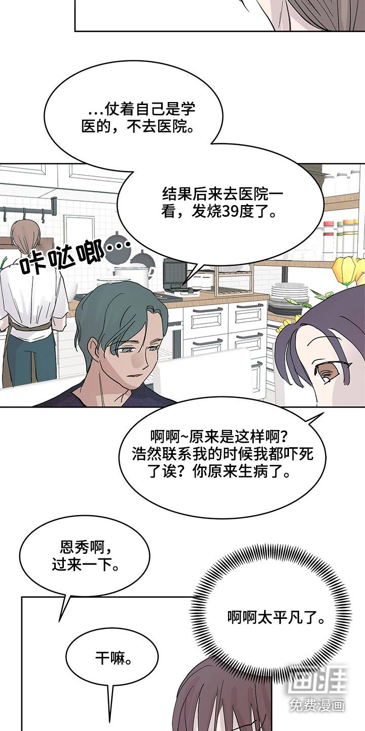 第106章：准备