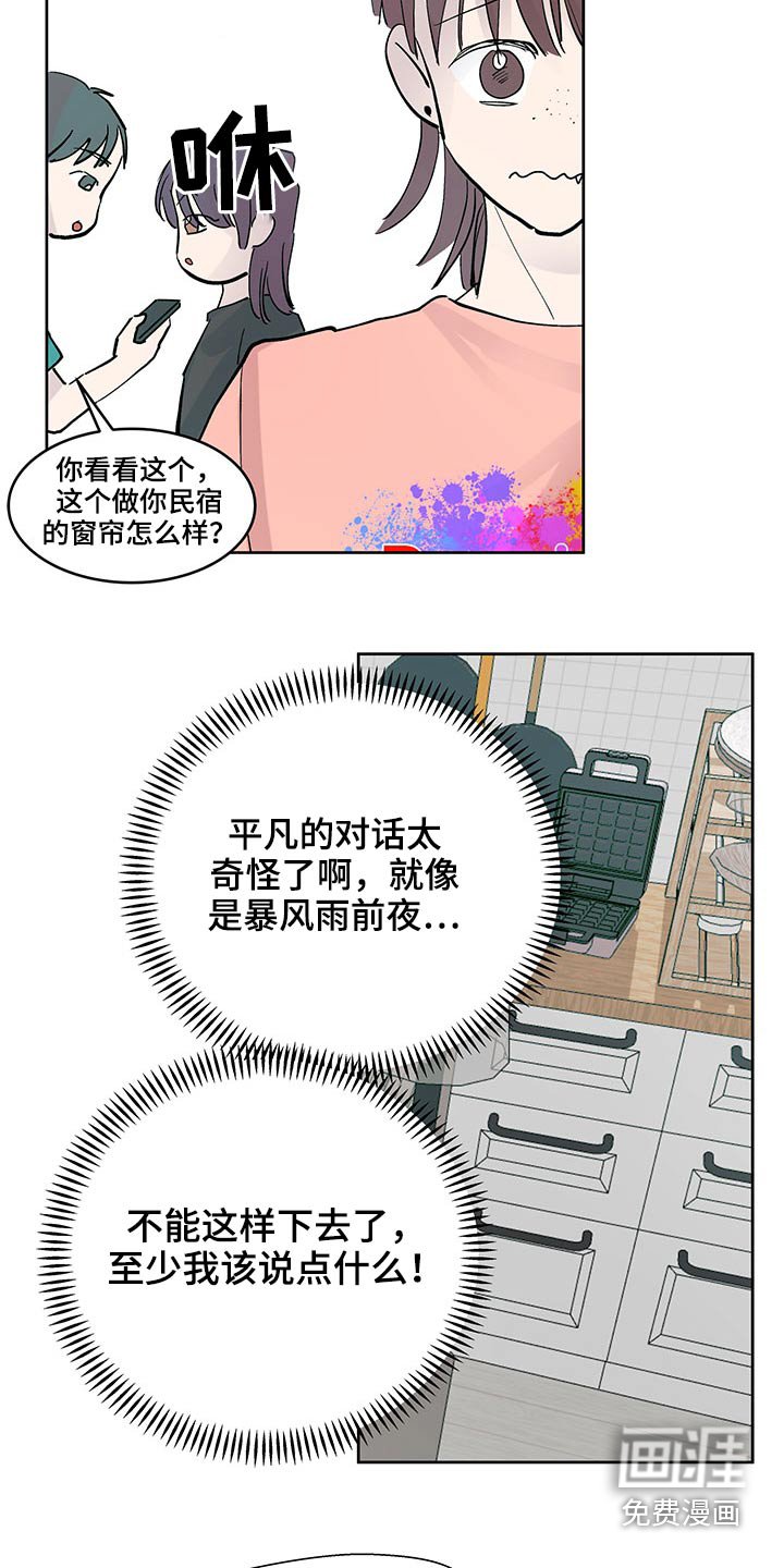 第106章：准备