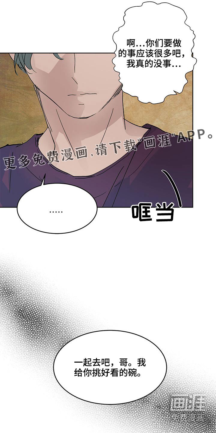 第106章：准备