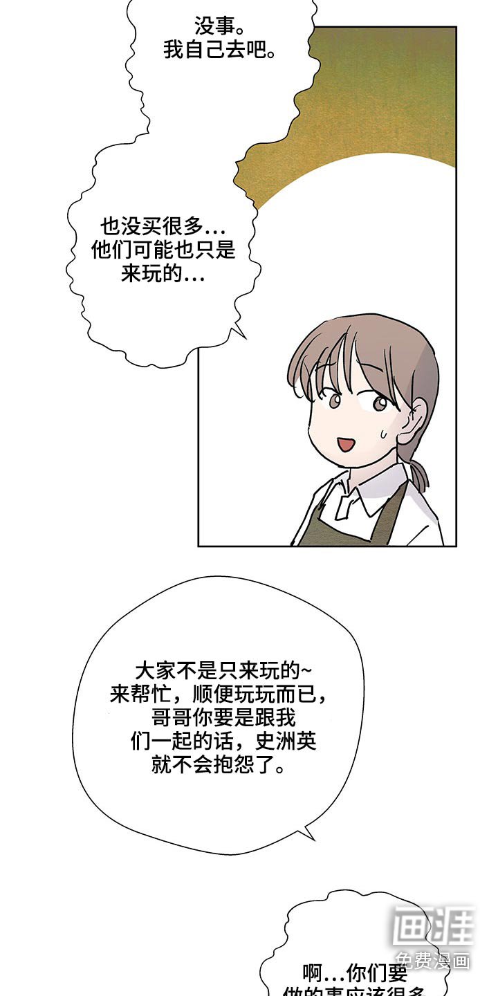 第107章：心里话
