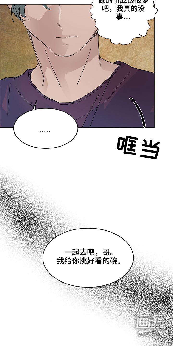 第107章：心里话