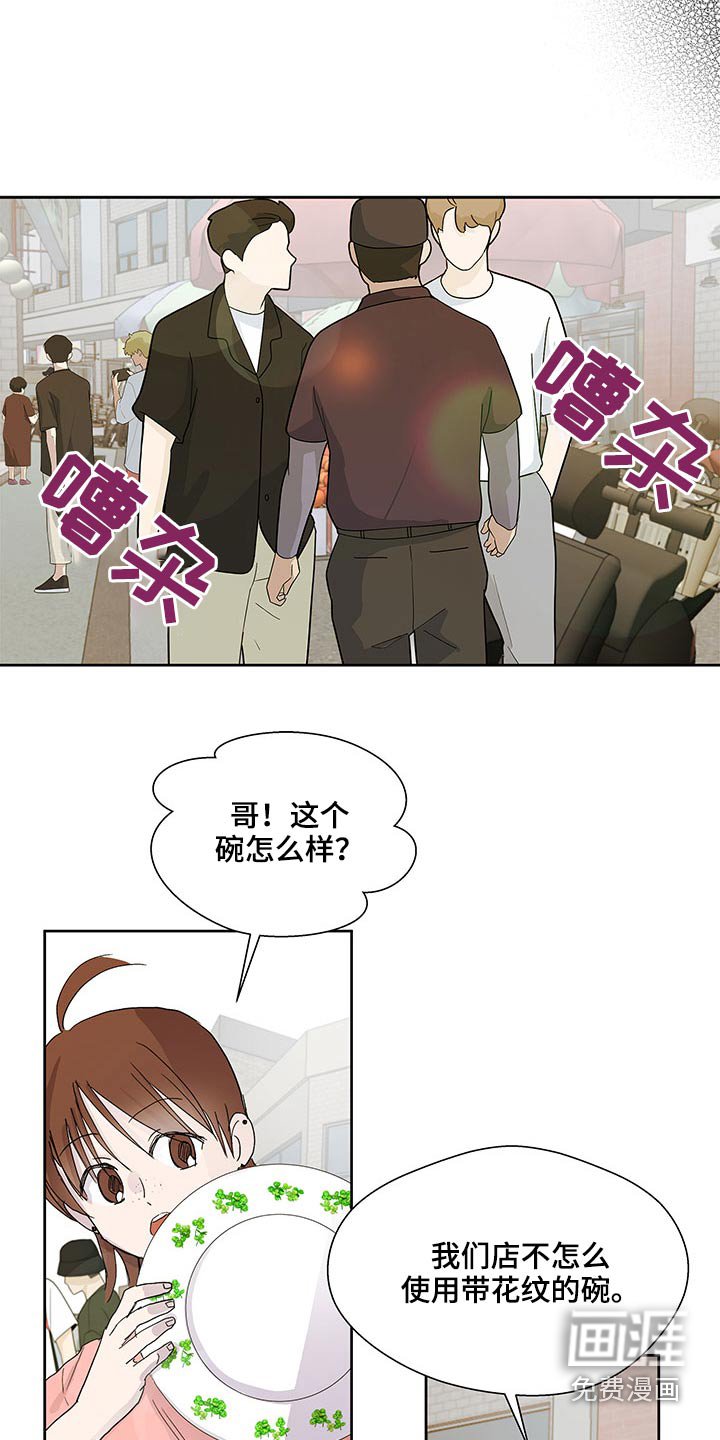 第107章：心里话
