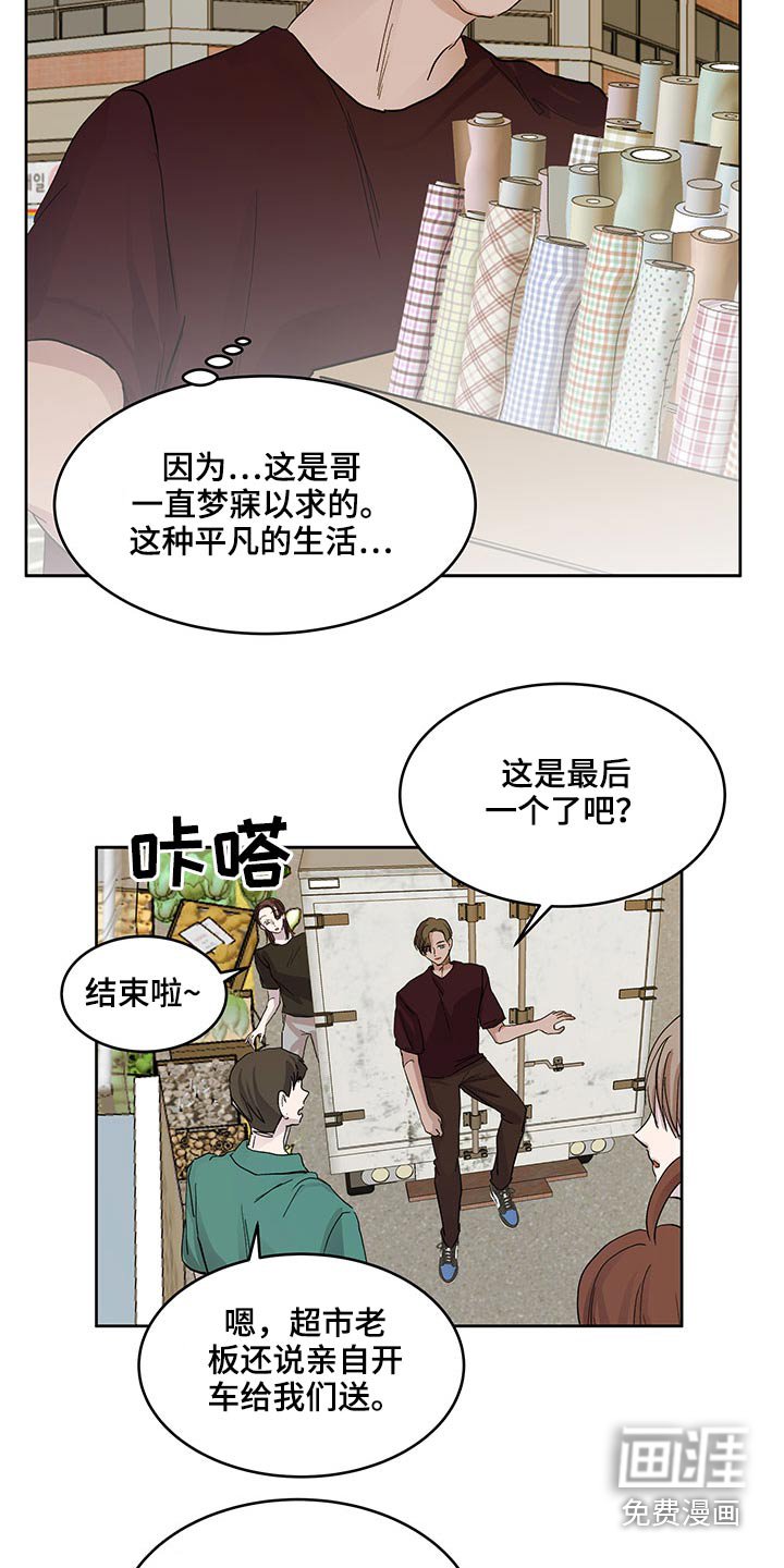 第107章：心里话