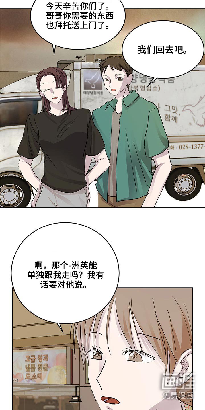 第107章：心里话