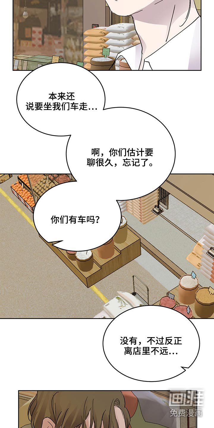 第107章：心里话