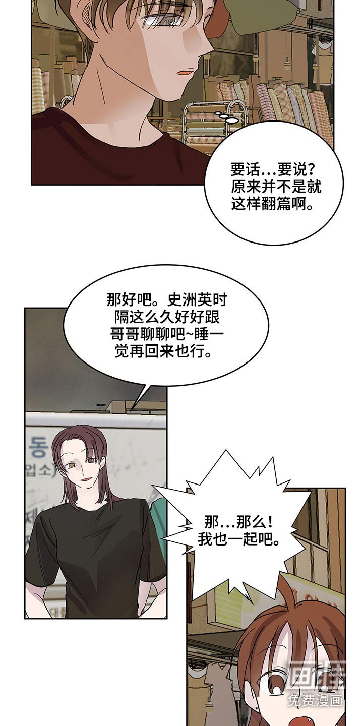 第107章：心里话