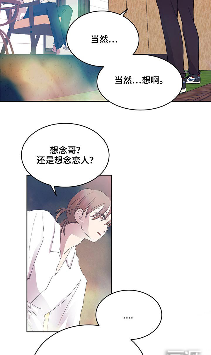 第107章：心里话