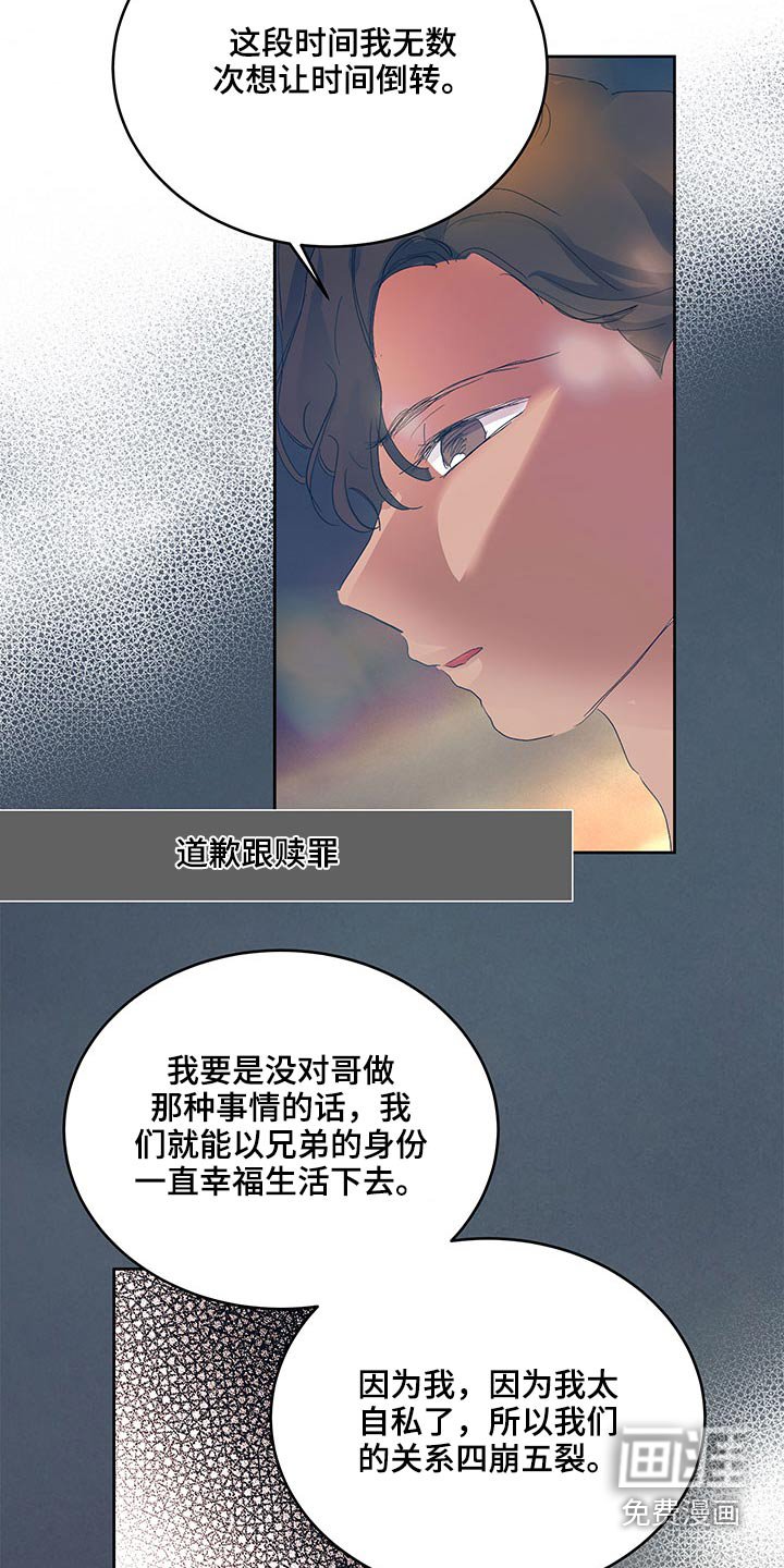 第107章：心里话