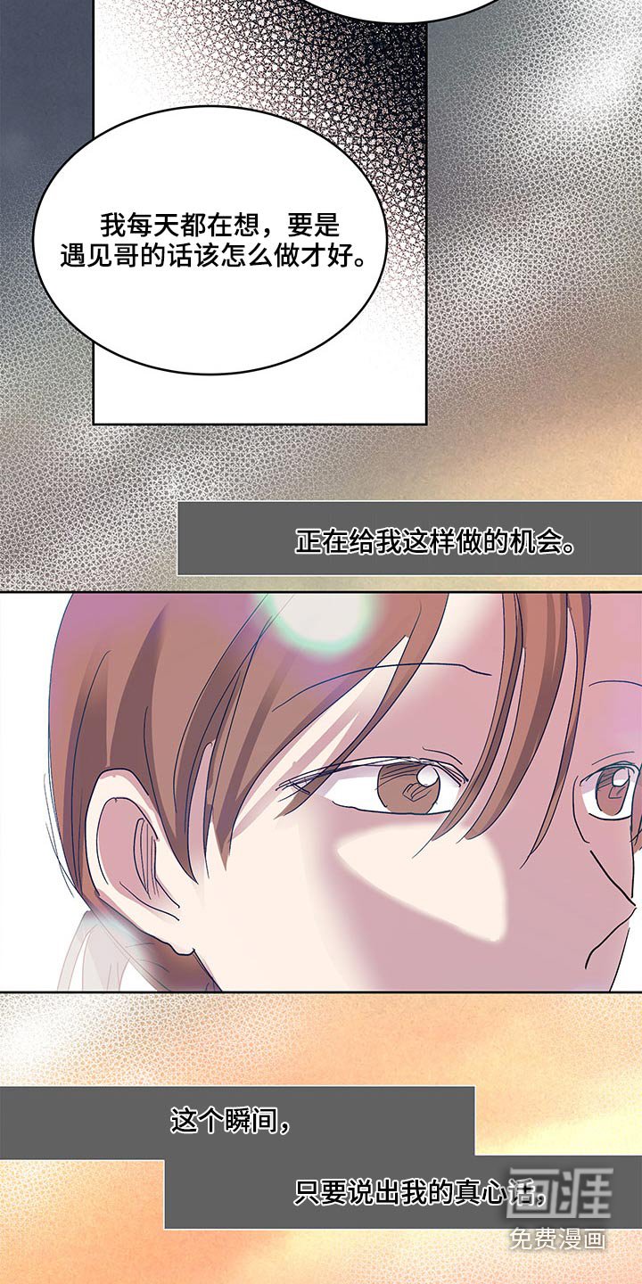 第107章：心里话