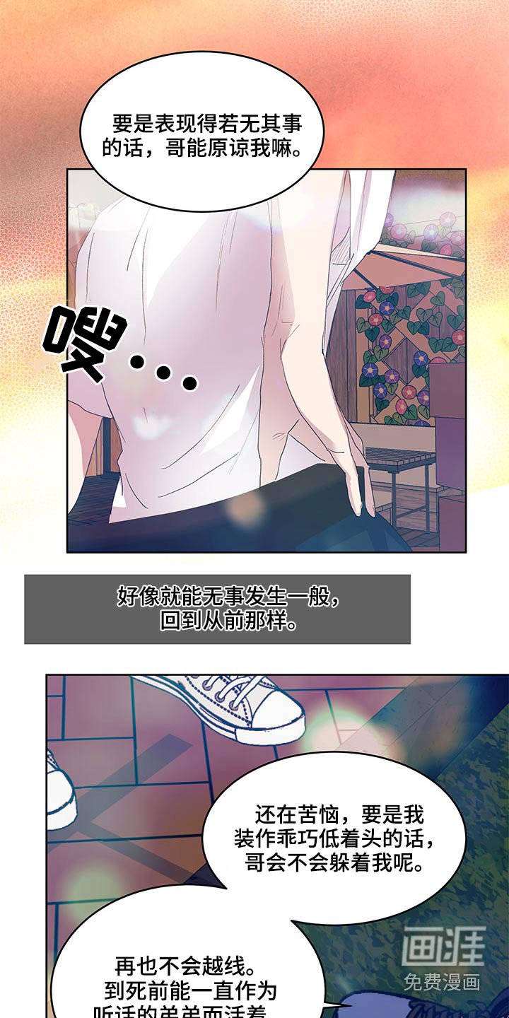 第107章：心里话
