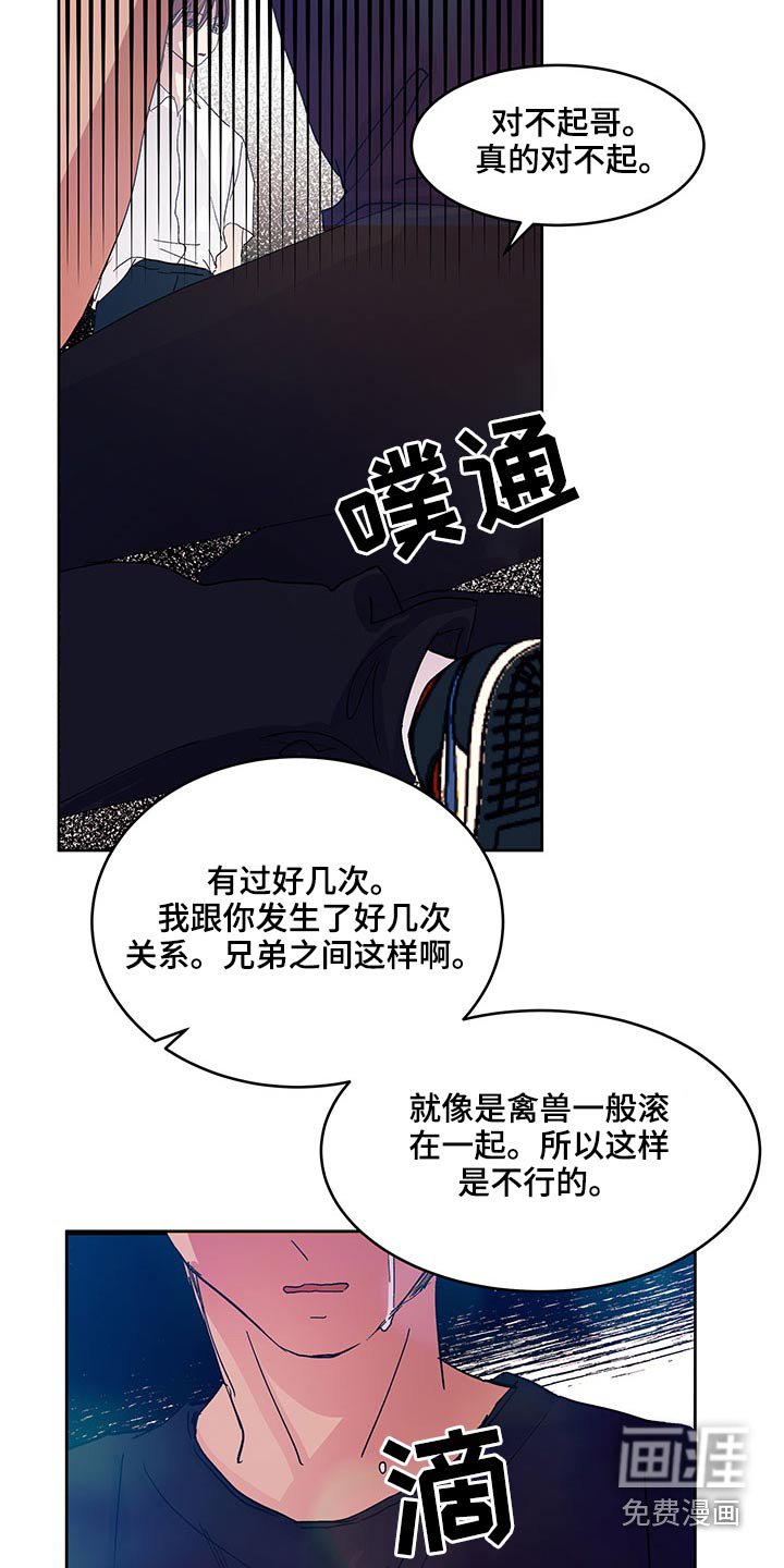 第108章：恋爱