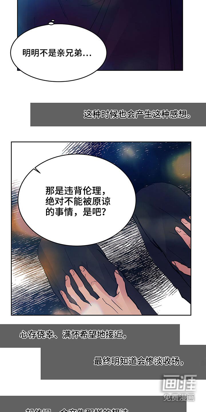 第108章：恋爱