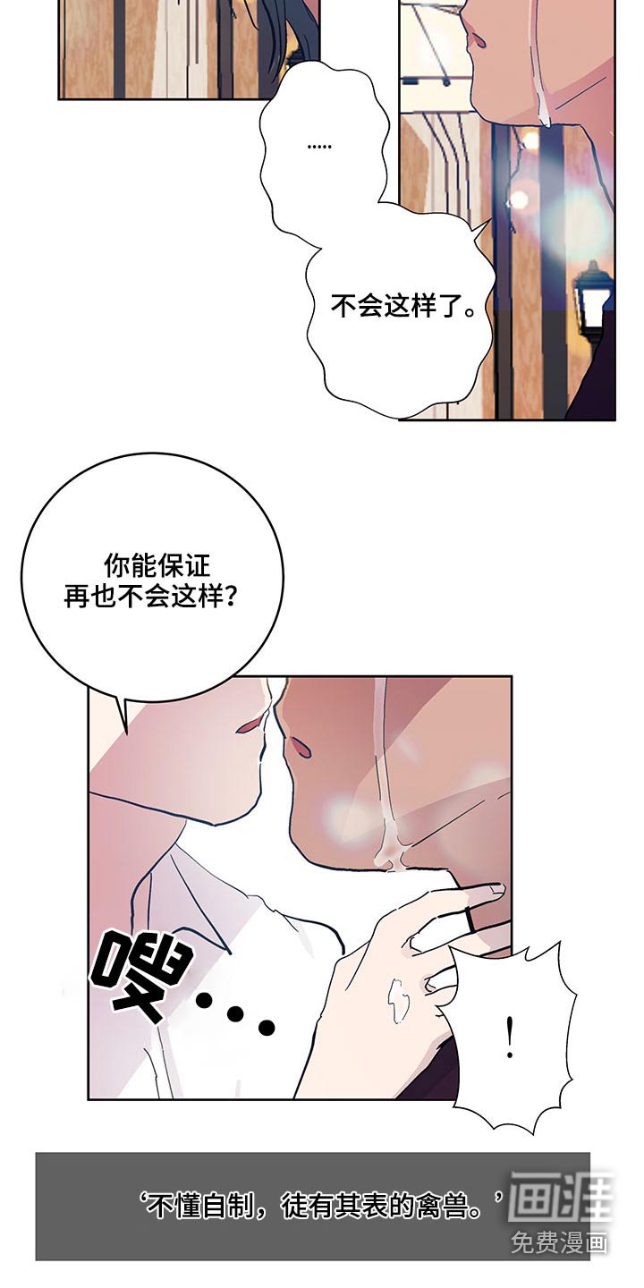第108章：恋爱