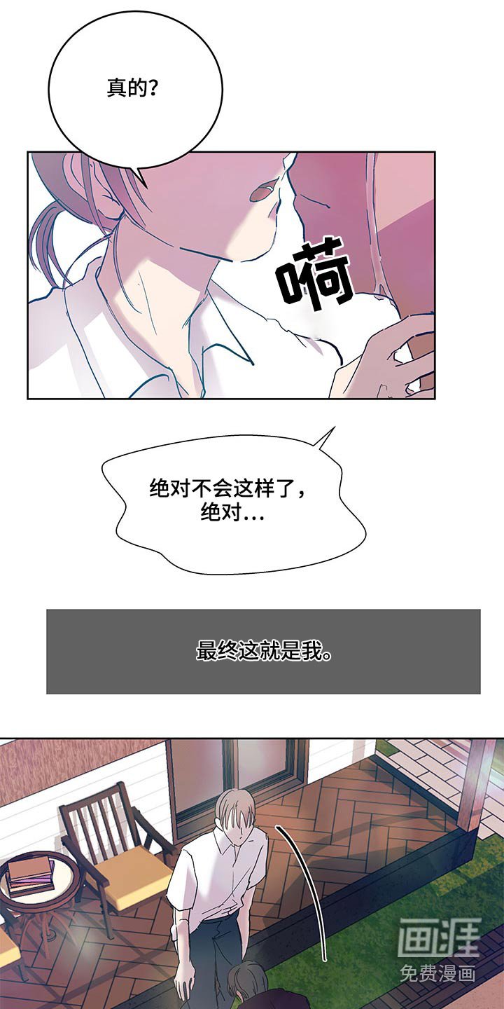 第108章：恋爱