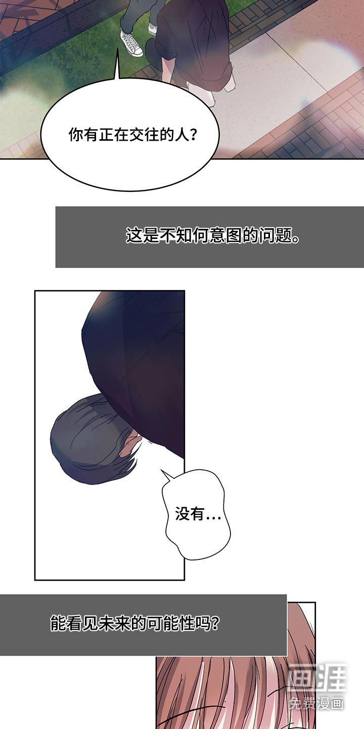 第108章：恋爱