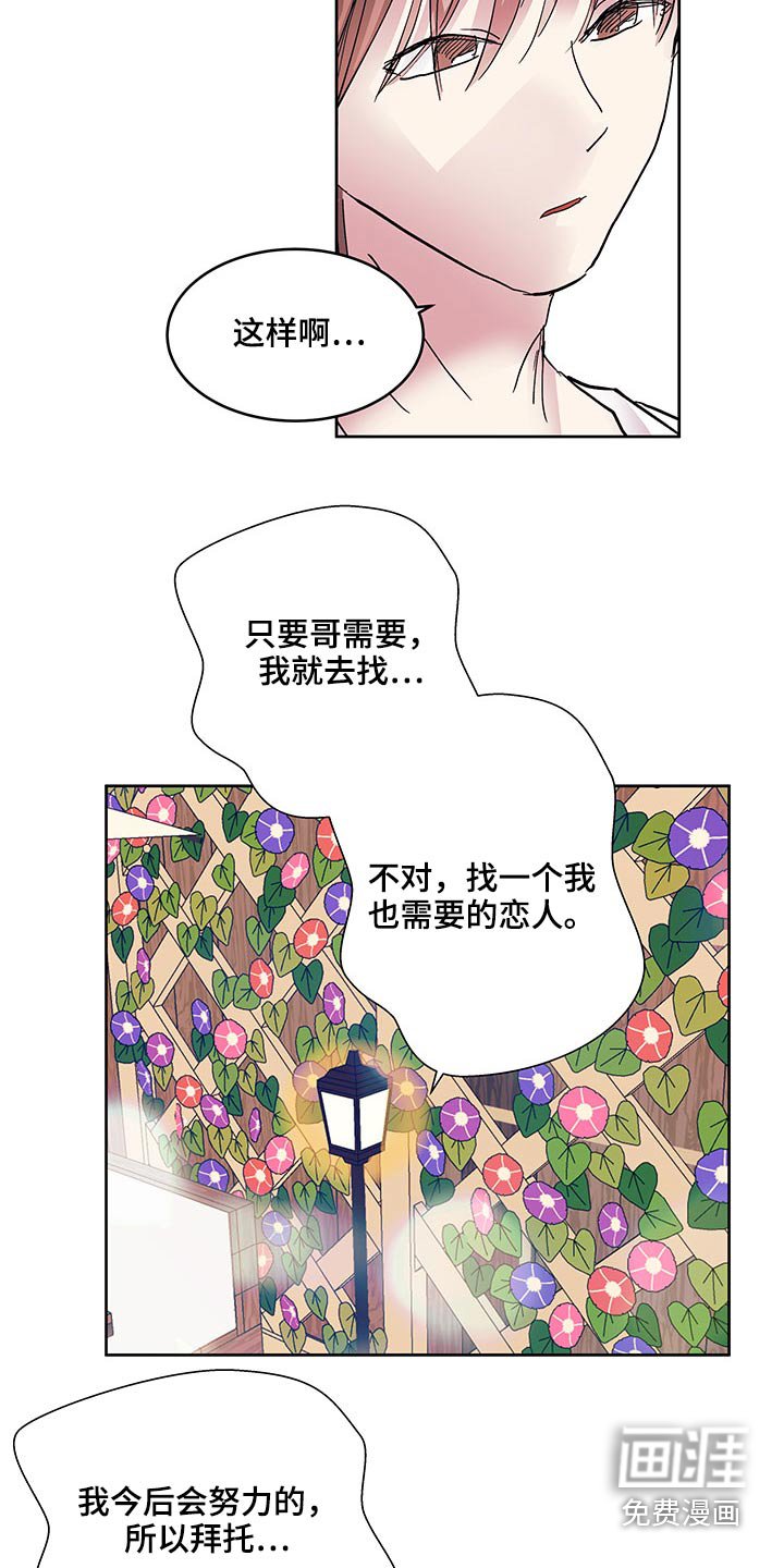第108章：恋爱