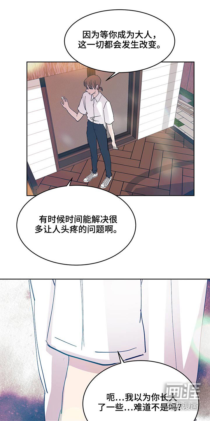 第108章：恋爱