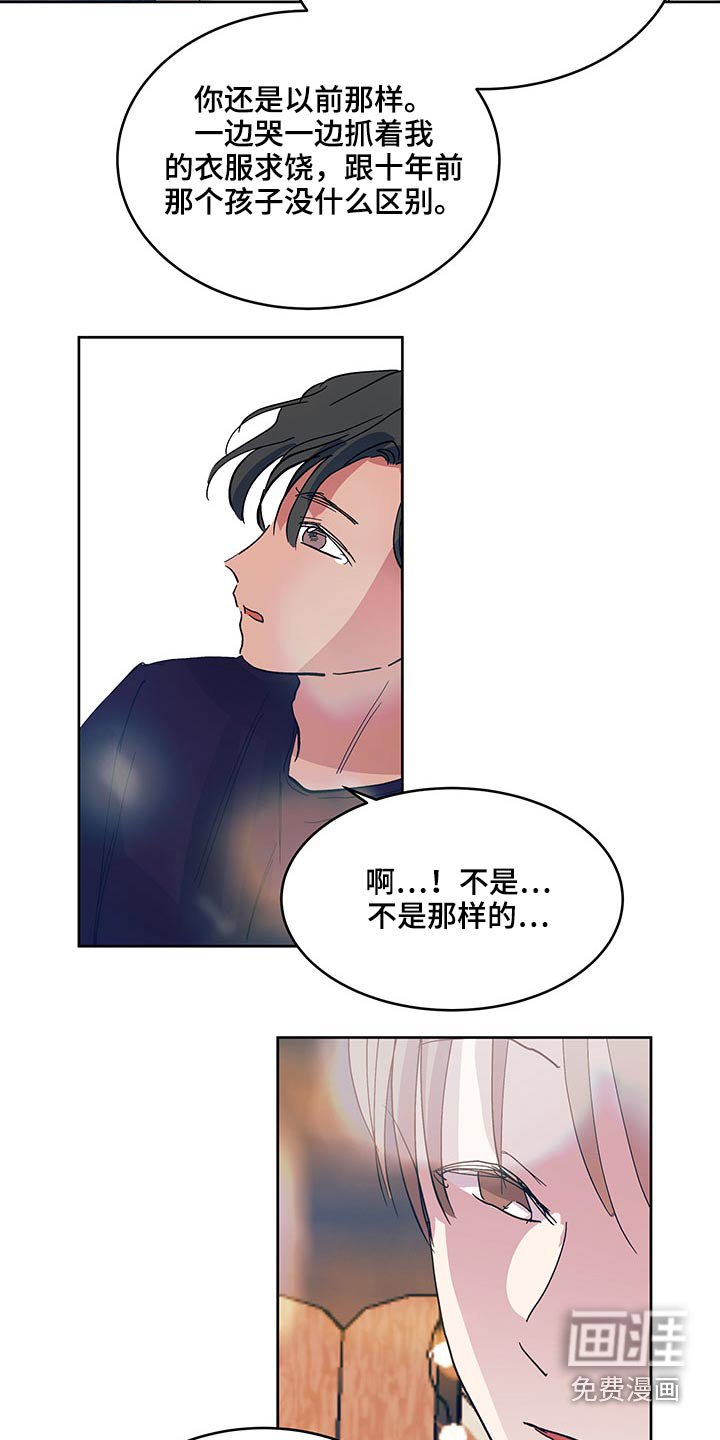 第108章：恋爱