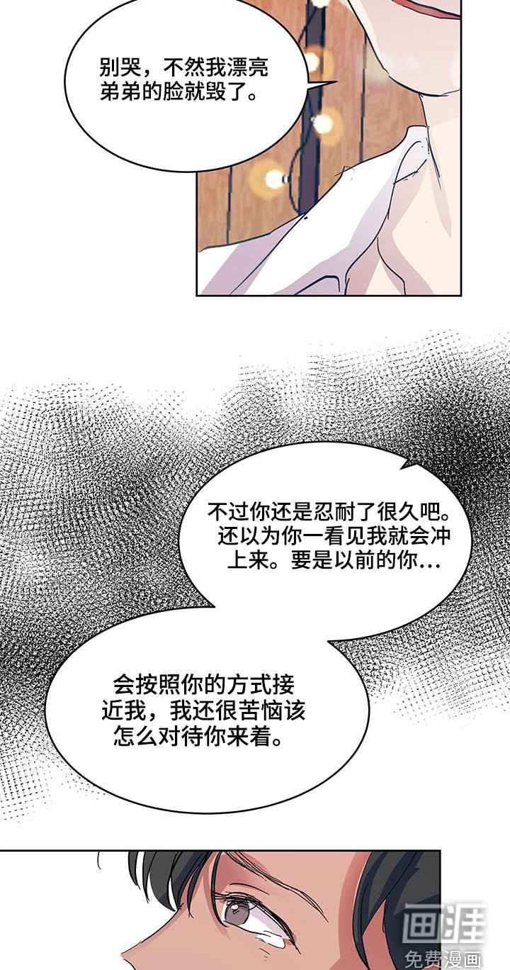第108章：恋爱