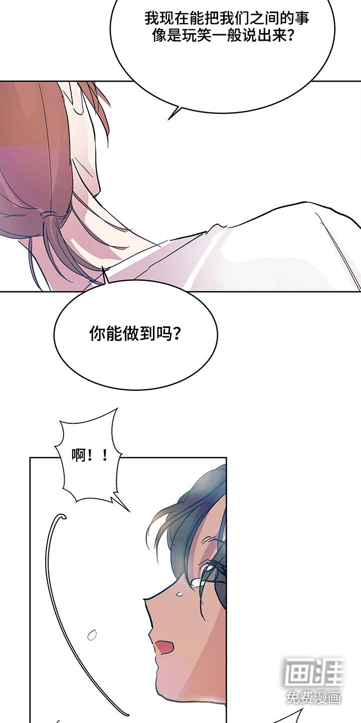 第108章：恋爱