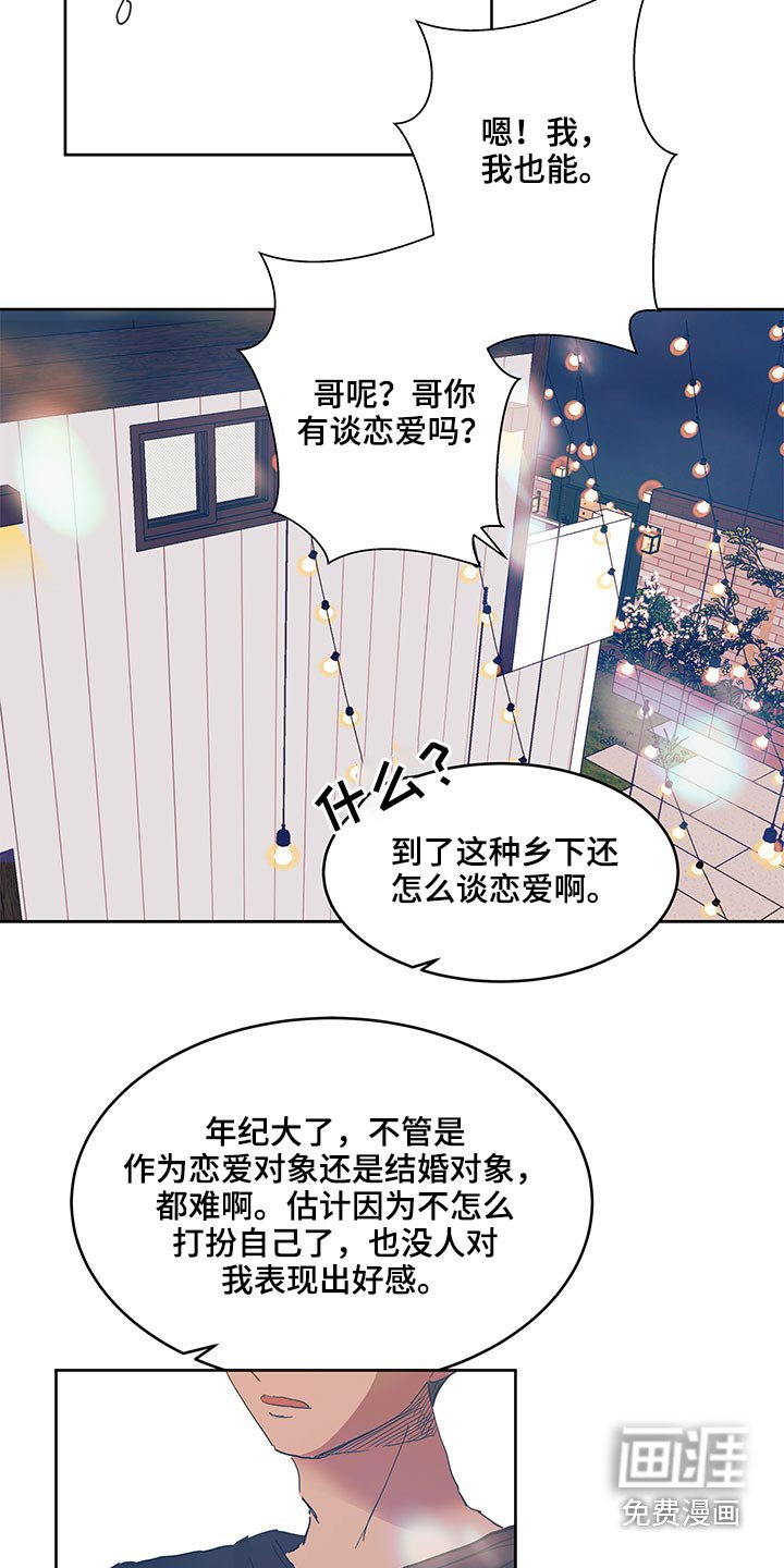 第108章：恋爱