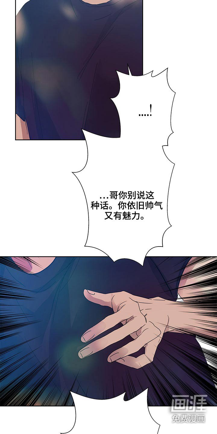 第108章：恋爱