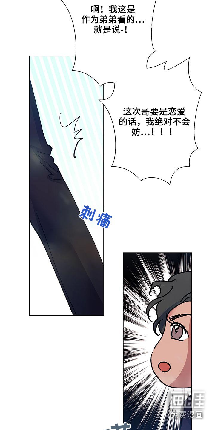 第108章：恋爱