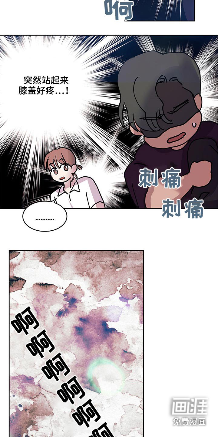 第108章：恋爱