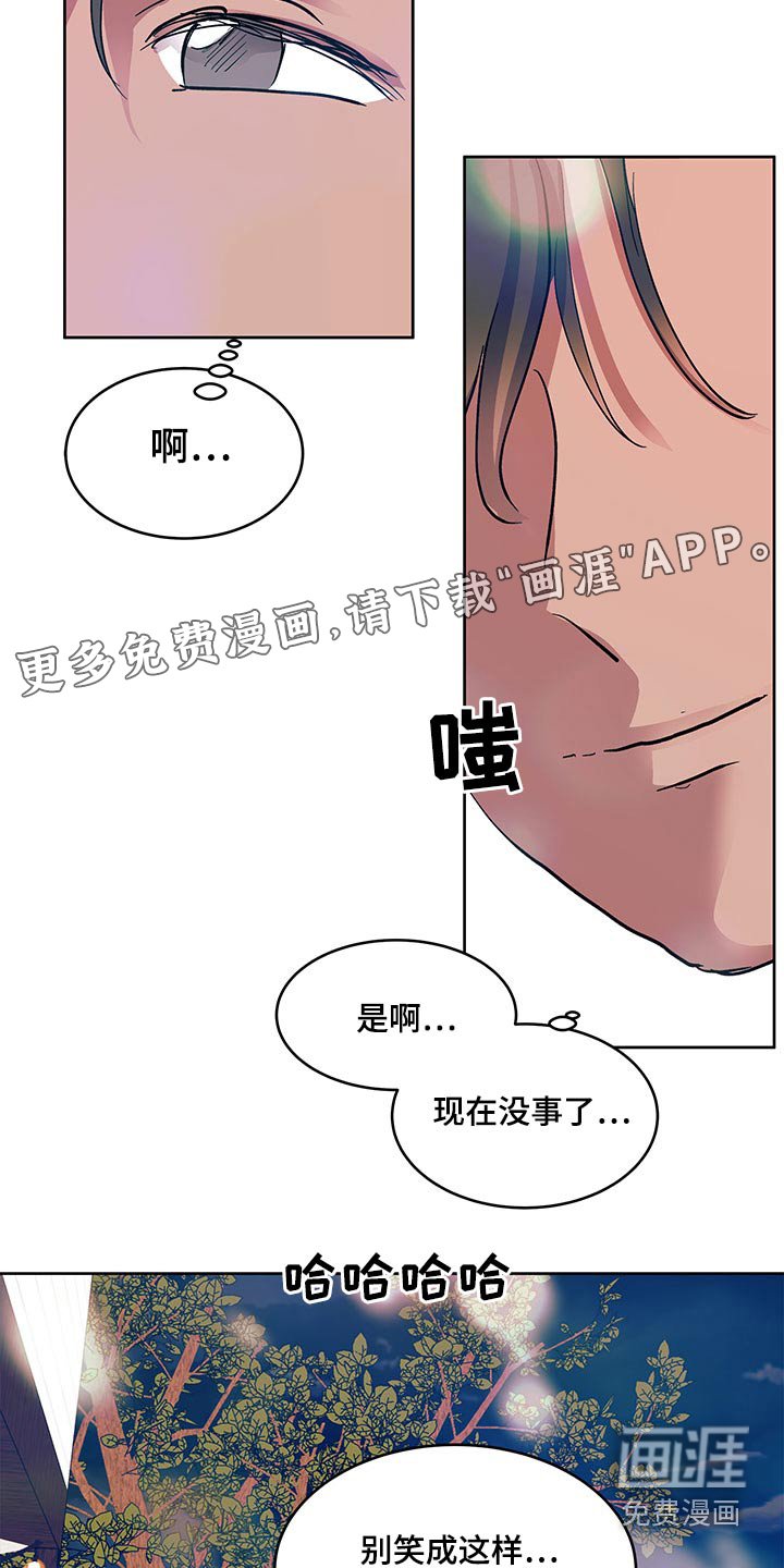 第108章：恋爱