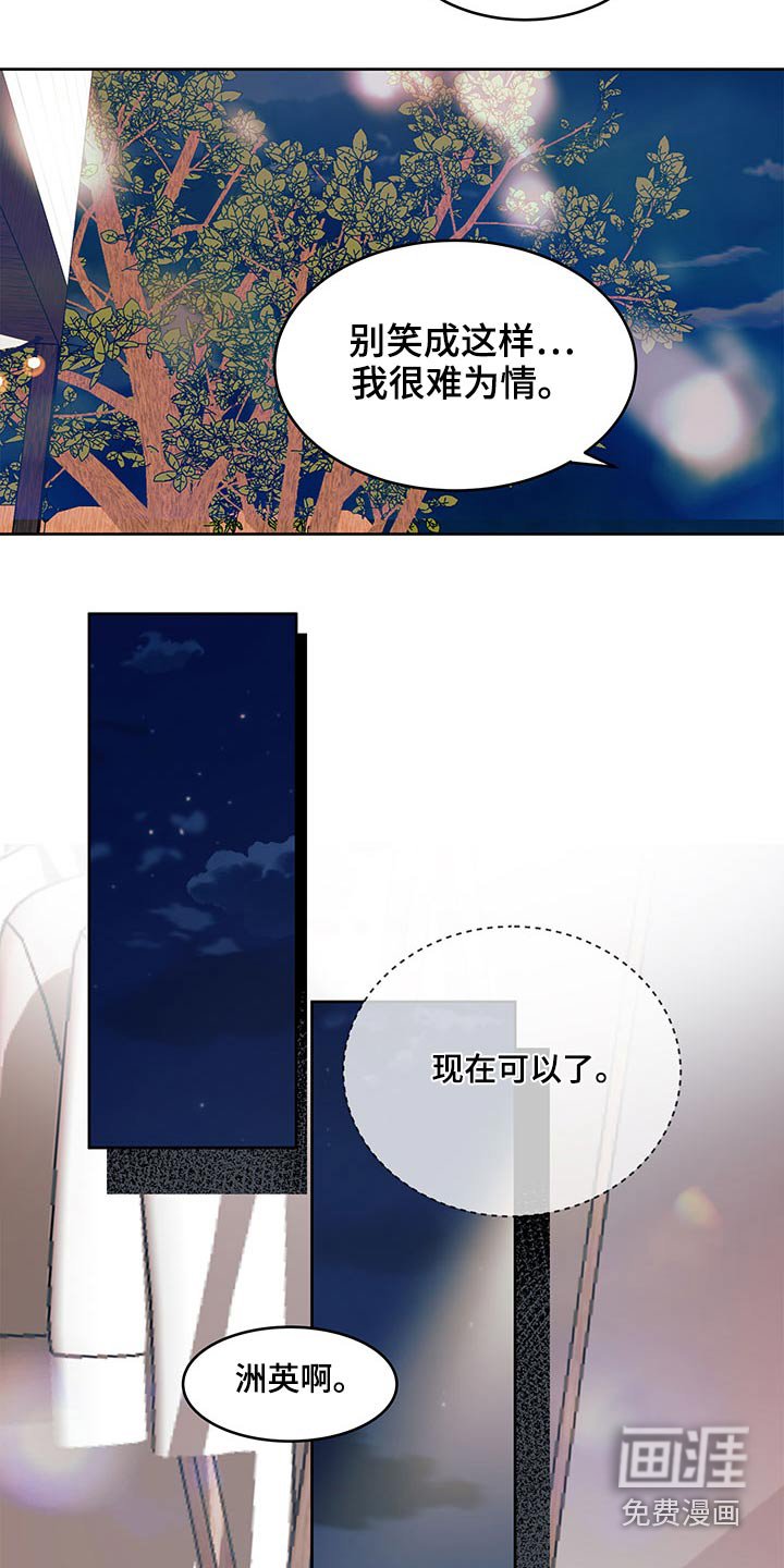 第109章：我们走
