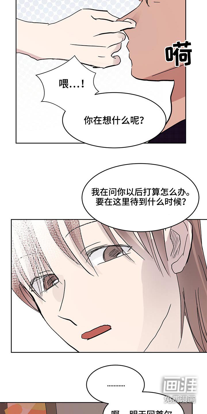 第109章：我们走