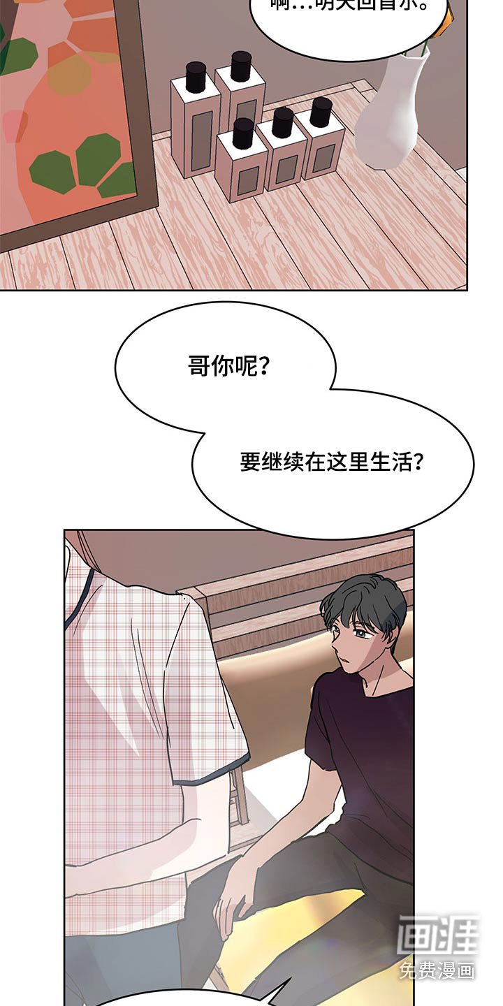 第109章：我们走