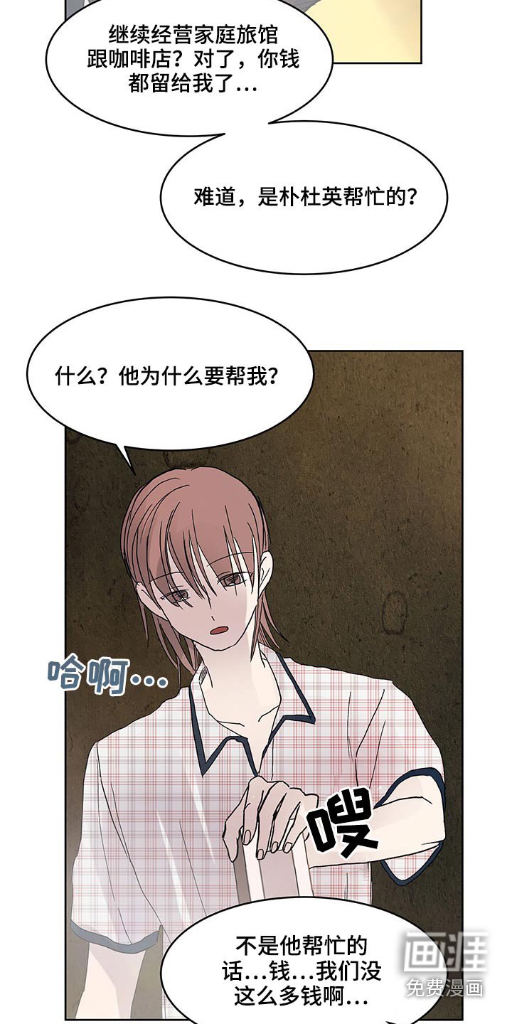 第109章：我们走