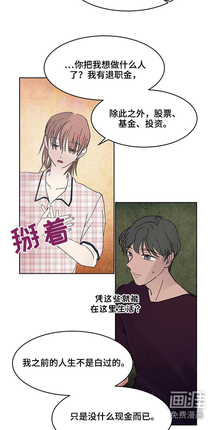第109章：我们走