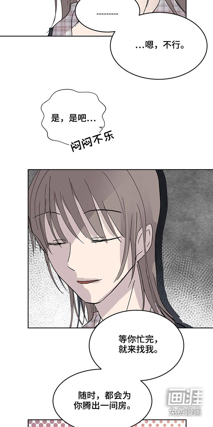 第109章：我们走