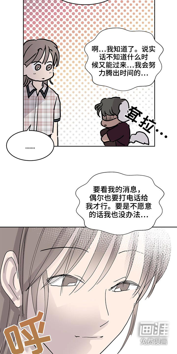 第109章：我们走