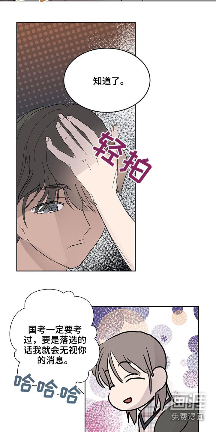 第109章：我们走